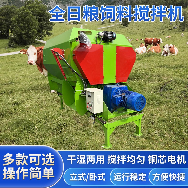 TMR全日糧混合攪拌機 牛羊用飼料攪拌機全日糧切割立式一體拌草機