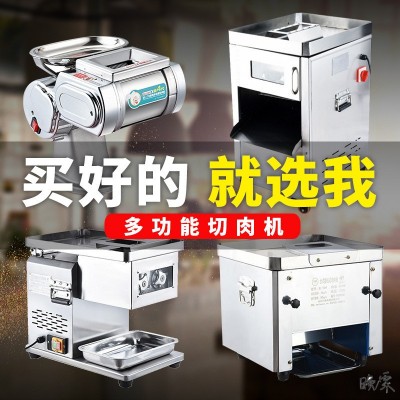 魚生切片機(jī)商用電動(dòng)多功能薄片切絲豬耳朵家用切肉小型