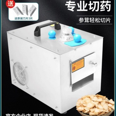人參切片器草垛稻草材家用人參年糕新款參片機(jī)器當(dāng)歸鹿茸商用