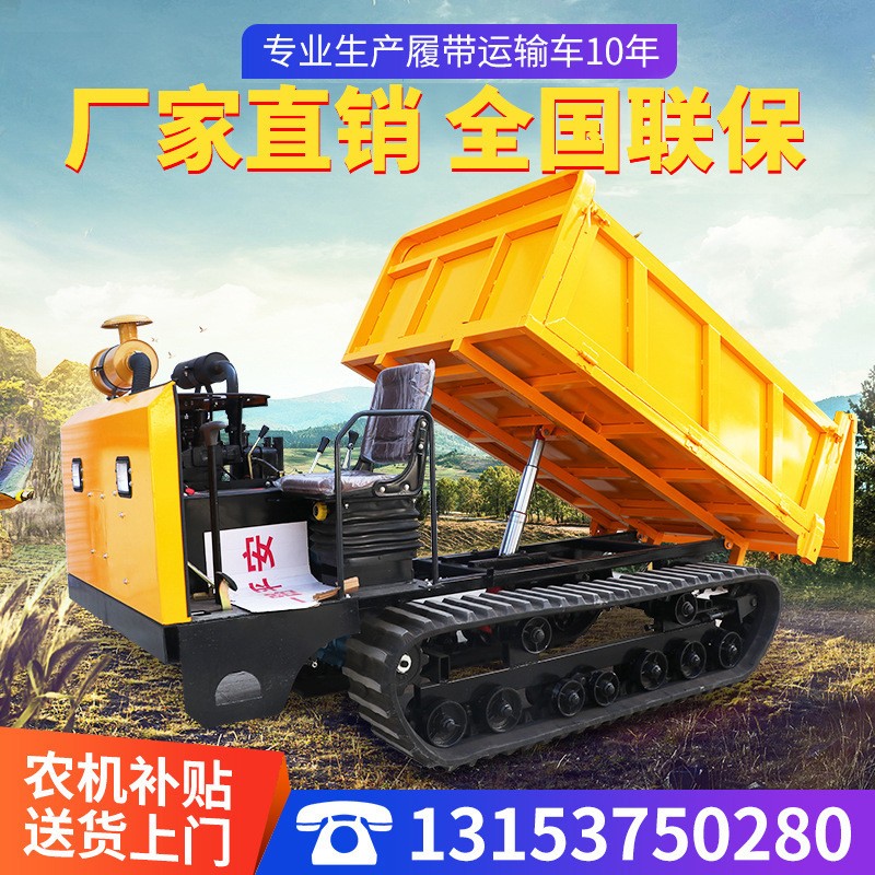 履帶運輸車農(nóng)業(yè)小型農(nóng)用車自卸拖拉機山地手扶全地形爬山虎 運輸車