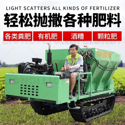 全地形履帶撒糞車3方5方8方柴油拋糞車駕駛式農用施肥車果 園農田
