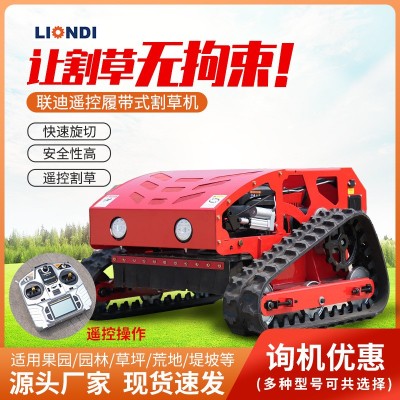 小型遙控履帶割草機550型全地形油電混合割草機公路護坡 除草修剪
