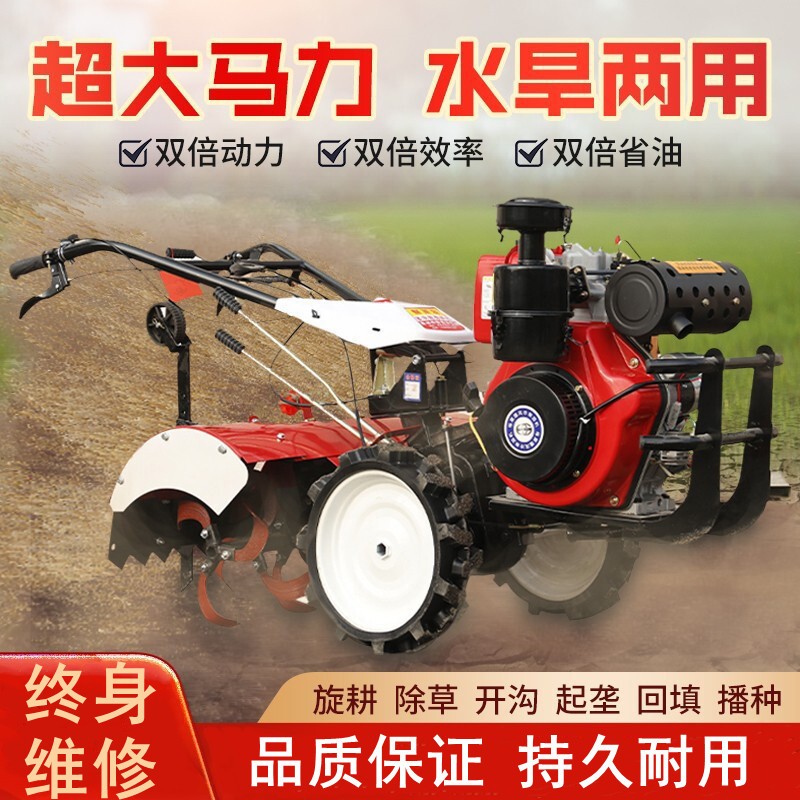 四驅微耕機小型多功能農用柴油開溝起壟機家用旋耕機耕地機自走式