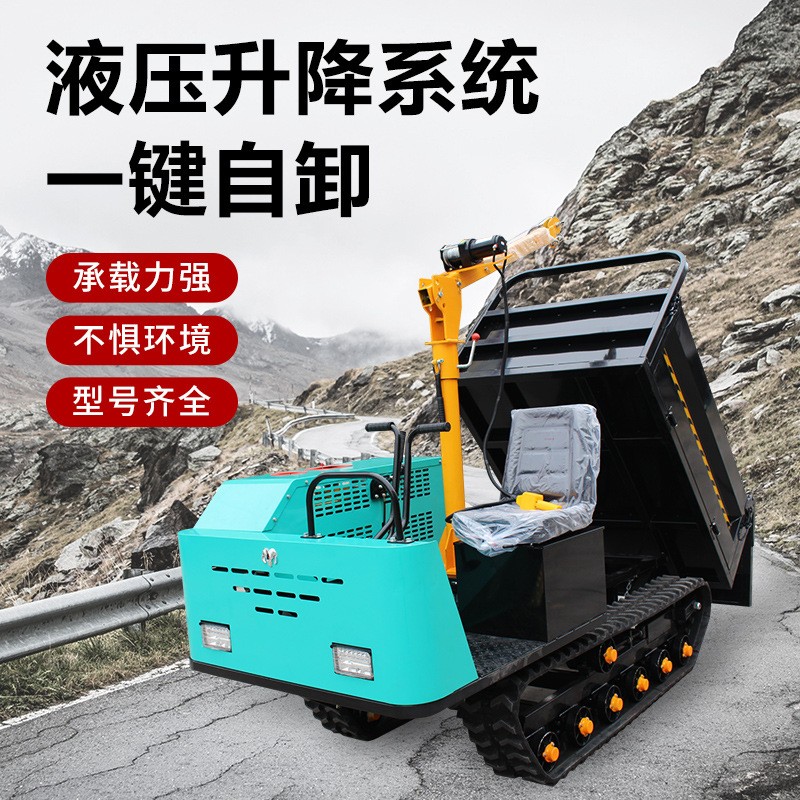 麗山廠家 履帶運輸車全地形爬山虎工程農(nóng)用搬運自卸1噸3噸運輸車