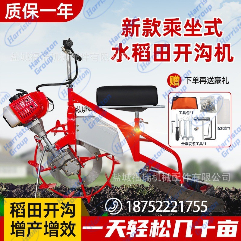 翔瑞牌 乘坐式 水田開溝2代 水稻田開溝機(jī)XR-A40 排水溝 開溝施肥
