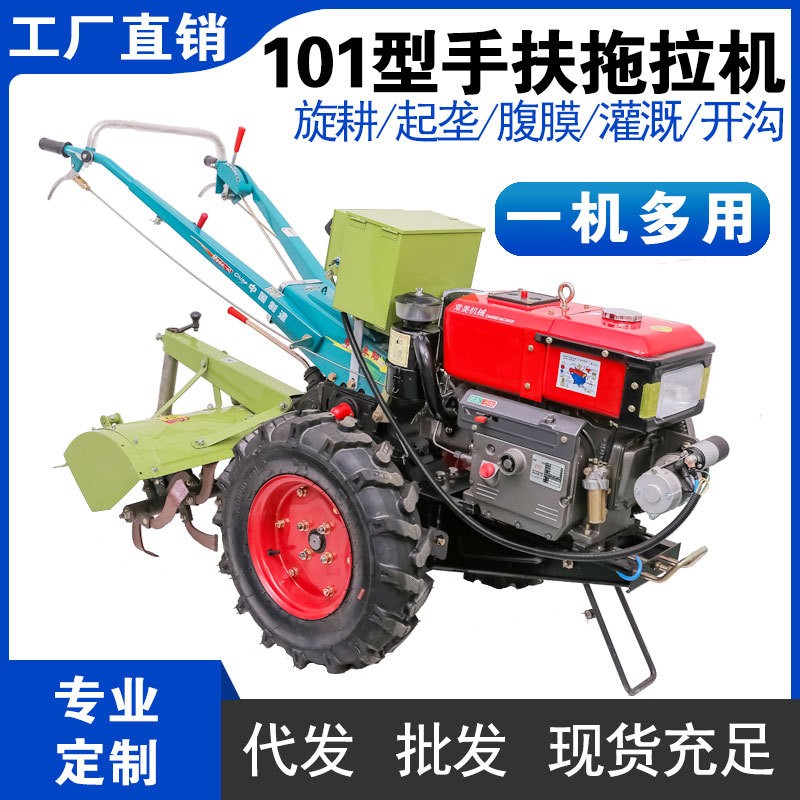 農(nóng)用手扶拖拉機旋耕機起壟收獲機多功能一件代發(fā)微耕機一機多用