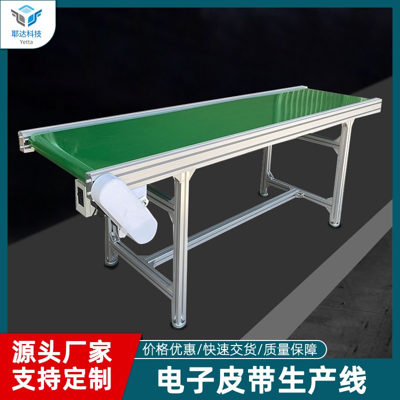 深圳工廠直銷(xiāo)皮帶線流水線電子產(chǎn)品組裝工作臺(tái)防靜電可調(diào)速輸送機(jī)