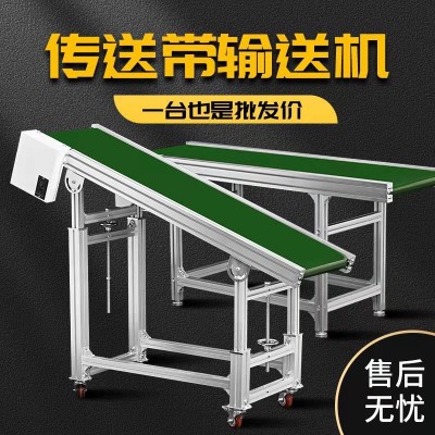流水線傳送帶小型輸送機(jī)食品級(jí)輸送帶快遞裙邊爬坡機(jī)皮帶式轉(zhuǎn)彎?rùn)C(jī)