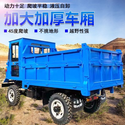 四不像四驅農用車四輪爬山虎農用運輸車柴油翻斗自卸農用拖拉機