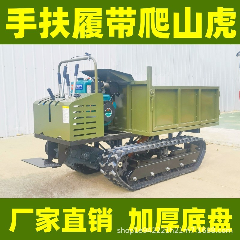小型爬坡王爬山虎農用機械山地自卸柴油拖拉機全地形履帶運輸車