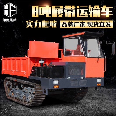 全新8噸履帶式爬山虎運輸車全地形履帶自卸車和豐爬山虎運輸車