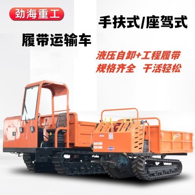 工程農(nóng)用履帶式運輸車廠家山地爬坡全地形大小型爬山虎自卸車