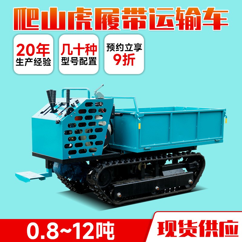 手扶式爬山虎履帶運輸車全地形北駿0.8噸小型農用果園履帶運輸車
