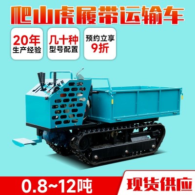 手扶式爬山虎履帶運輸車全地形北駿0.8噸小型農用果園履帶運輸車