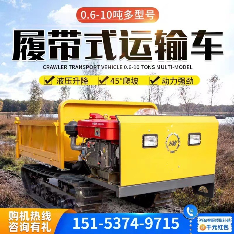 工程搬運爬山虎履帶運輸車 爬坡王全地形履帶式農用山地運輸車