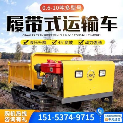 工程搬運爬山虎履帶運輸車 爬坡王全地形履帶式農用山地運輸車