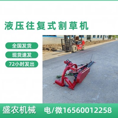 拖拉機(jī)三點(diǎn)懸掛式割草機(jī) 液壓控制割刀升降牧草專(zhuān)用