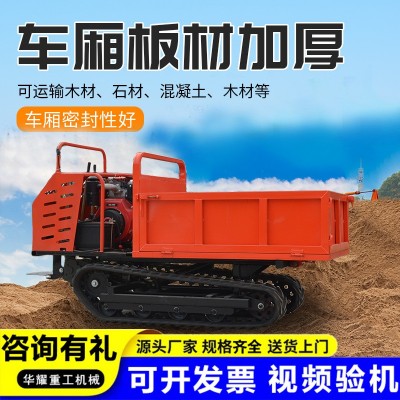全地形履帶運輸車 多功能山地履帶運輸車 農(nóng)用自卸履帶運輸車