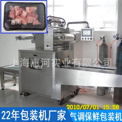 全自動(dòng)肉制品生鮮瓜果蔬菜豆制品鹵菜盒式氣調(diào)保鮮真空封口包裝機(jī)