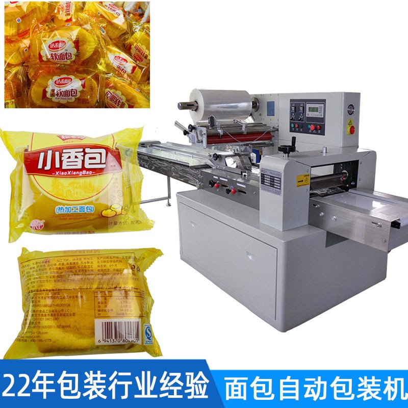 法式小面包食品枕式包裝機 全自動充氮蛋糕糕點小面包包裝機