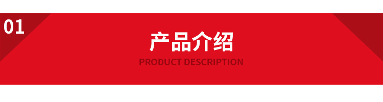 產品介紹