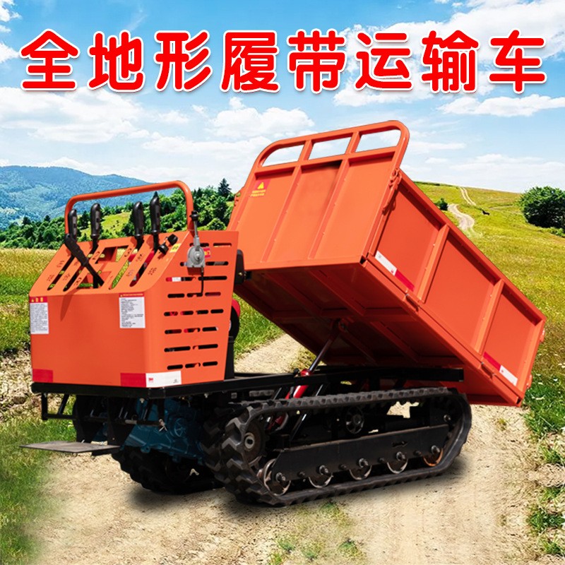爬山虎運輸車履帶式農用果園搬運自卸全地形爬山虎山地工程爬坡王