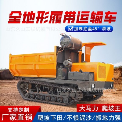 爬山虎運輸車果園吊機履帶工程全地形自卸農用拖拉機山地廠家柴油
