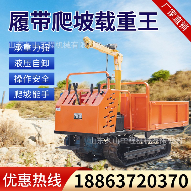 履帶運輸車爬山虎農(nóng)用小型爬坡王山地林地果園全地形工程自 卸柴油