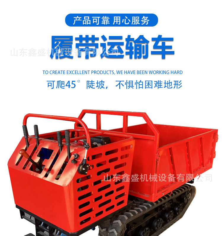 小型履帶運(yùn)輸車(chē)_01.jpg