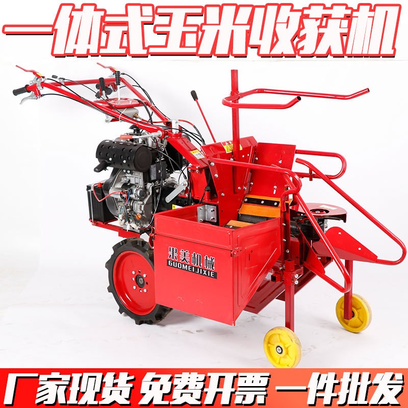玉米收割機(jī)小型汽油柴油秸稈粉碎新款家用單行手扶棒子苞米收獲機(jī)