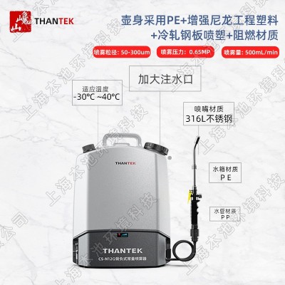 巉山噴霧器CS-N12/16/20Q電動背負式常量12V大功率消毒殺菌彌霧機