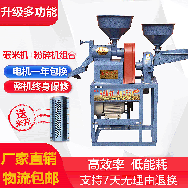 廠家供貨家用小型碾米機稻谷脫皮打米機 剝谷機小米大米去蟲剝殼