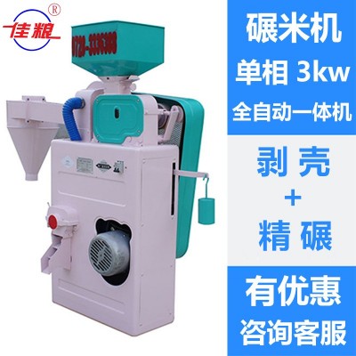 MYN80型多功能碾米機家用小型稻谷脫殼機打米機 全自動精碾磨米機