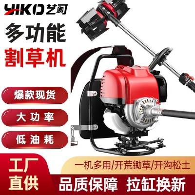背負(fù)式割草機(jī)四沖程汽油除草機(jī)小型多功能割灌機(jī)家用松土鋤草機(jī)