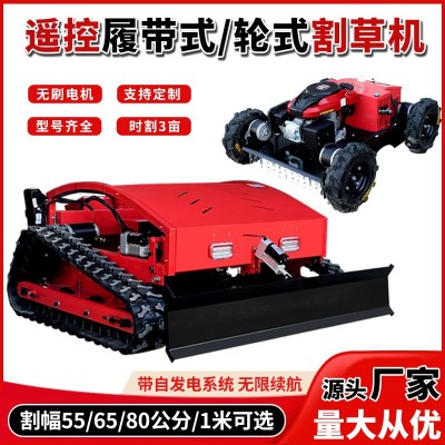 小型遙控割草機履帶式除草機四驅(qū)輪式汽油自走式果園打草碎草機器