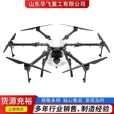 16公斤農(nóng)用植保無人機 省人工高空打藥飛機 智能化無人植保飛機