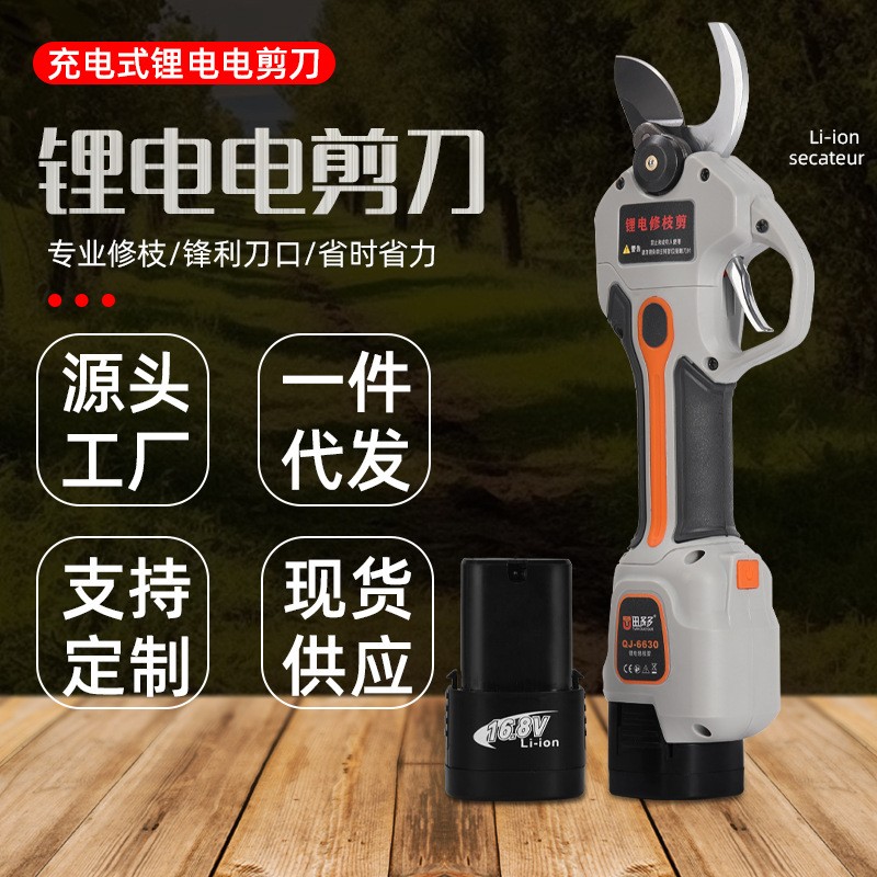電動修枝剪刀園林果樹修剪電剪子園林工具鋰電修枝剪電動工 具批發