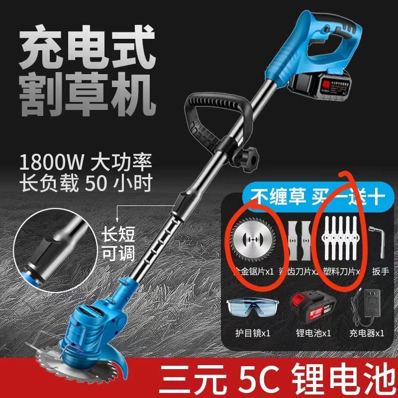鋰電割草機(jī)充電手提式除草機(jī)電動(dòng)小型無(wú)線割草機(jī)