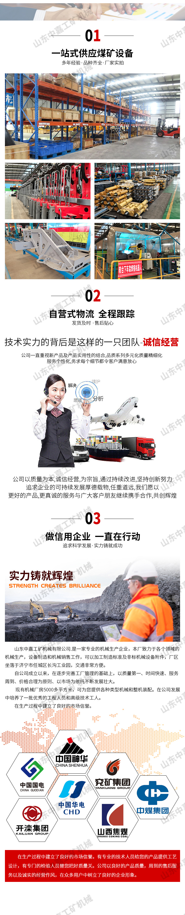 阿里通用詳情頁2