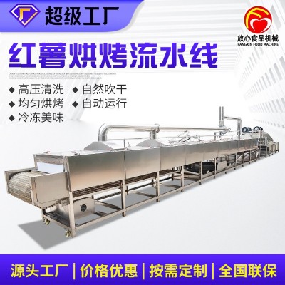 紅薯蜜薯烘烤流水線 廠家供應栗子冰署烘烤流水線 紅薯烘烤機