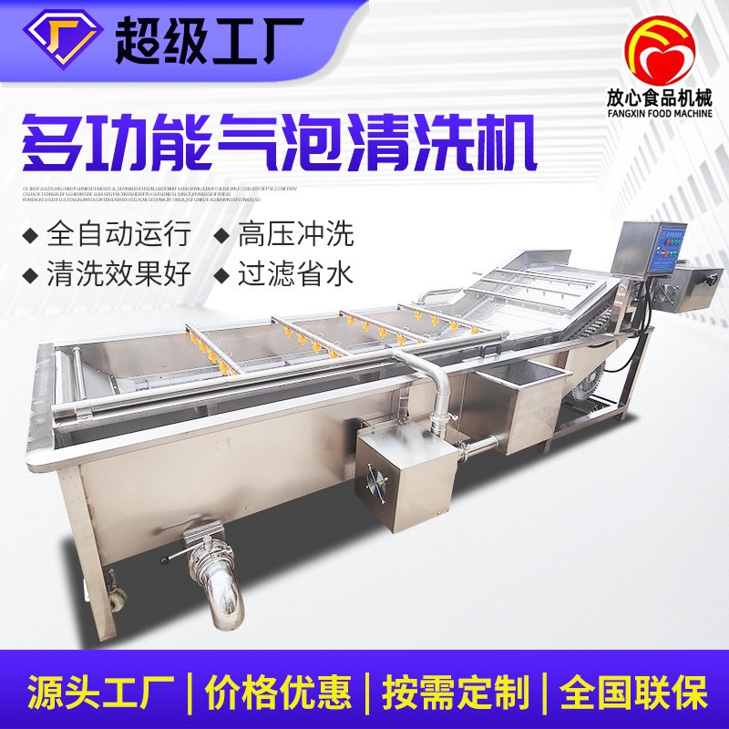 大型蔬菜清洗機 全自動不銹鋼氣泡清洗機 多功能果蔬噴淋式洗菜機