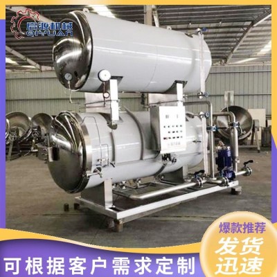 啟源機(jī)械供應(yīng)殺菌鍋 粽子殺菌釜質(zhì)量保證誠信經(jīng)營