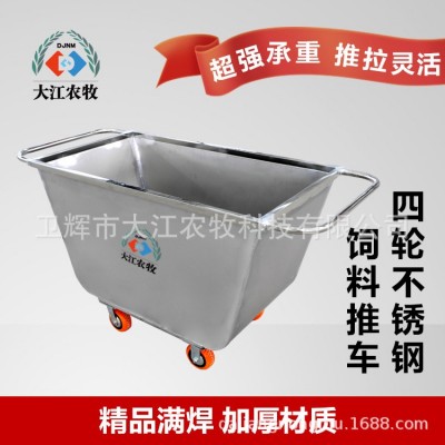 廠家直供不銹鋼飼料車散裝飼料運輸車 養(yǎng)殖豬場拉料手推車