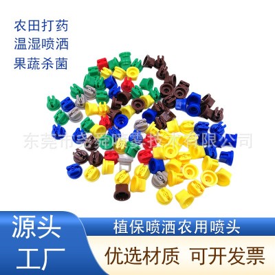 植保機(jī)t30塑料噴頭 大疆t20 t16無人機(jī) 農(nóng)業(yè)打藥機(jī)1.5 2.0pp噴嘴