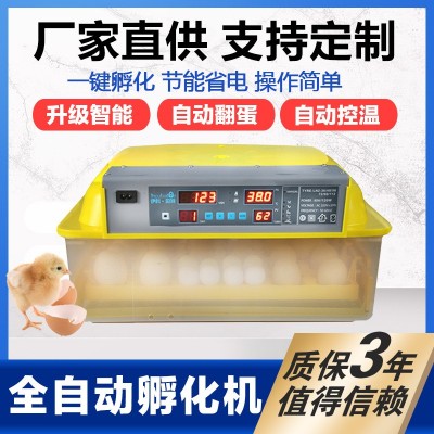 36枚48枚56枚孵化機全自動小型家用孵蛋器雞鴨鵝鴿子鳥蛋智能孵化