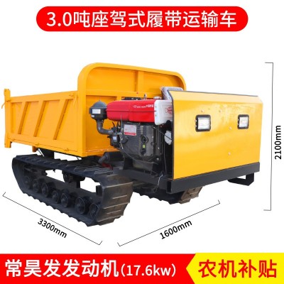 3噸爬山虎履帶運輸車全地形車