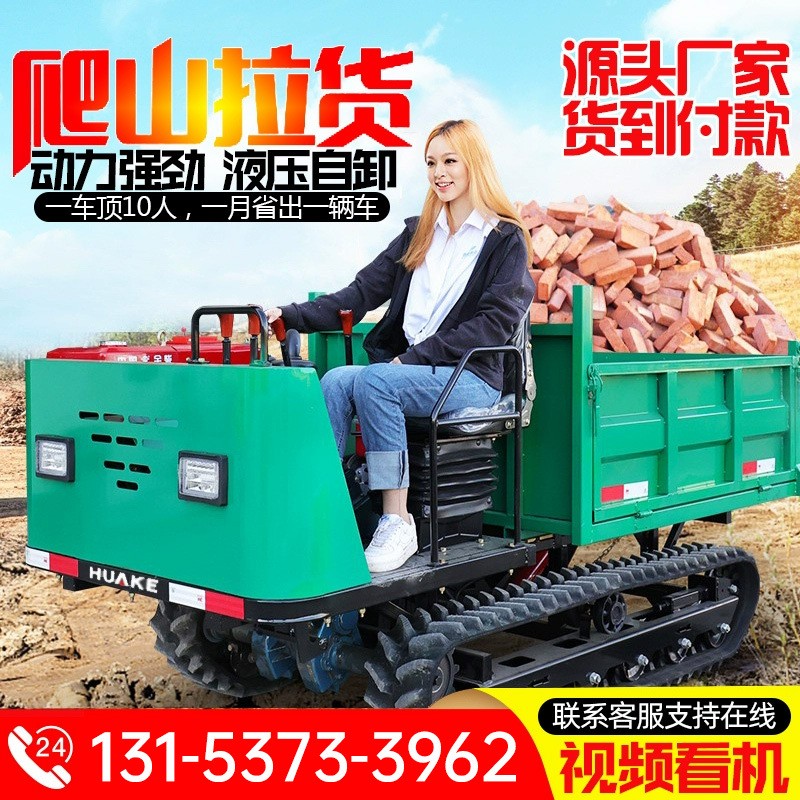 履帶運輸車農用山地果園全地形爬山虎搬運車爬坡小型履帶 式拖拉機