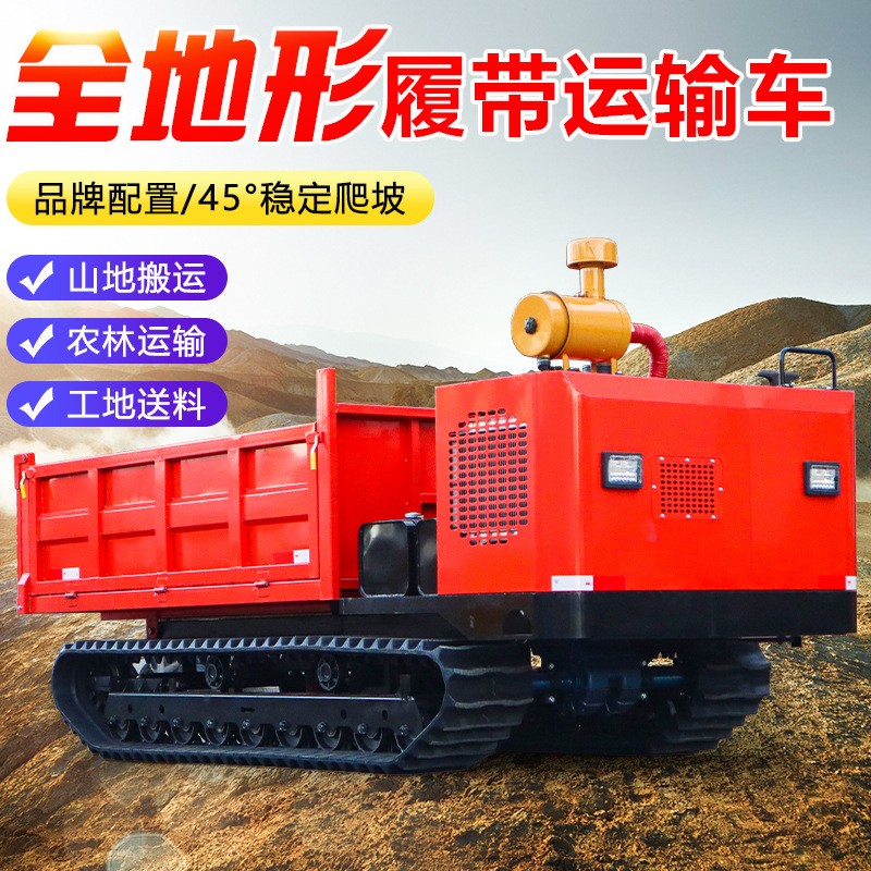 小型履帶式爬山虎運輸車山地農用搬運車拖拉機全地形爬坡王載重車
