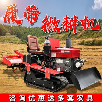 果園松土開溝機履帶式旋耕機水旱施肥大棚開溝田園管理農用乘坐