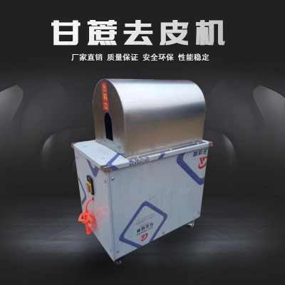 全自動甘蔗削皮機(jī)商用小型電動甘蔗去皮機(jī)甘蔗脫皮刮皮剝皮機(jī)家用